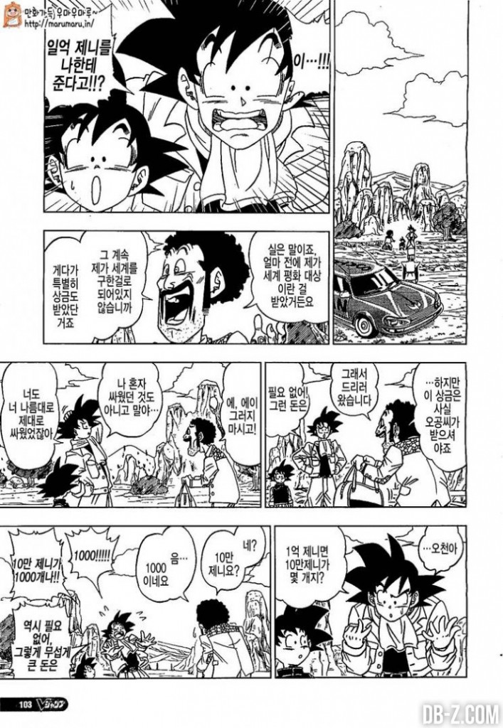 Dragon-Ball-Super-14-739x1070