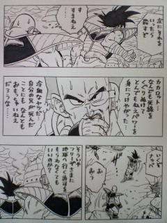 New Doujinshi DRAGONBALL DRAGON BALL SAI Vol.2 DB SAI